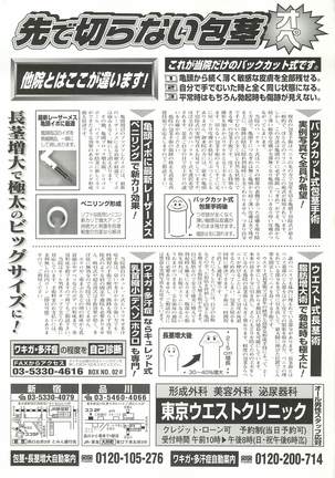 BugBug Magazine 1999-03 No.55 Page #185