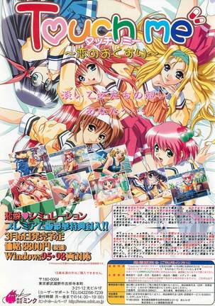 BugBug Magazine 1999-03 No.55 Page #40