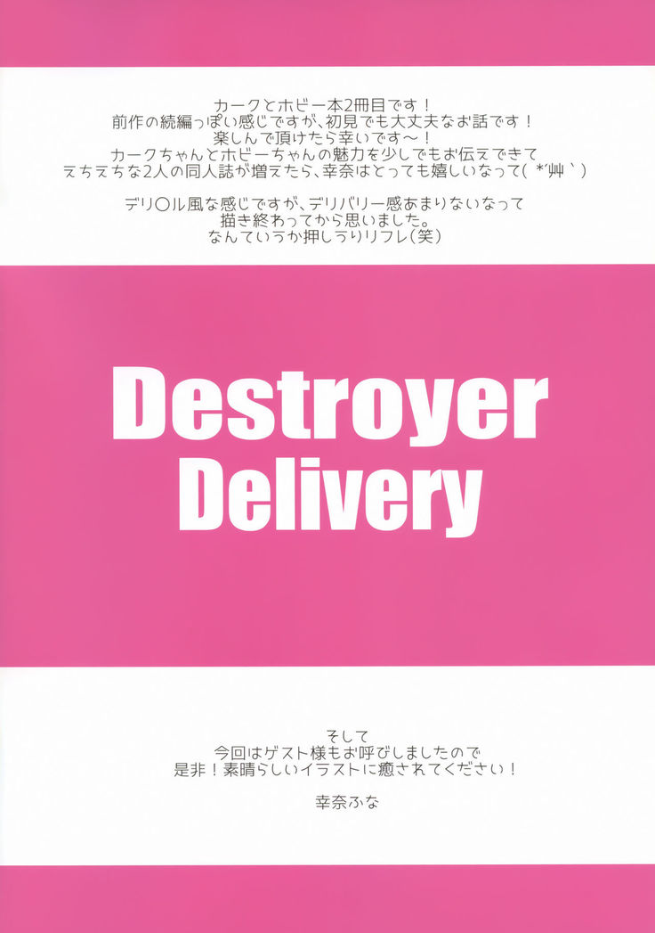Kalk to Hobby no Kuchikukan Delivery