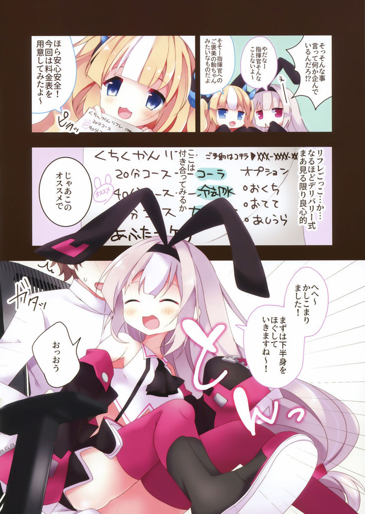 Kalk to Hobby no Kuchikukan Delivery