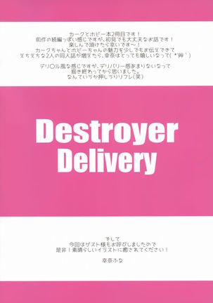 Kalk to Hobby no Kuchikukan Delivery Page #3