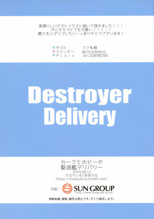 Kalk to Hobby no Kuchikukan Delivery Page #15