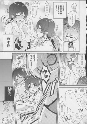 Imishin Love Arrow Page #27