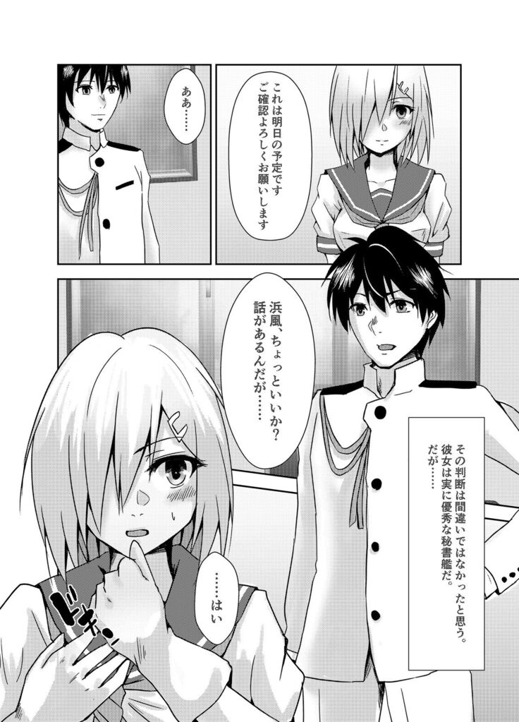 Hamakaze Dorei Shigan