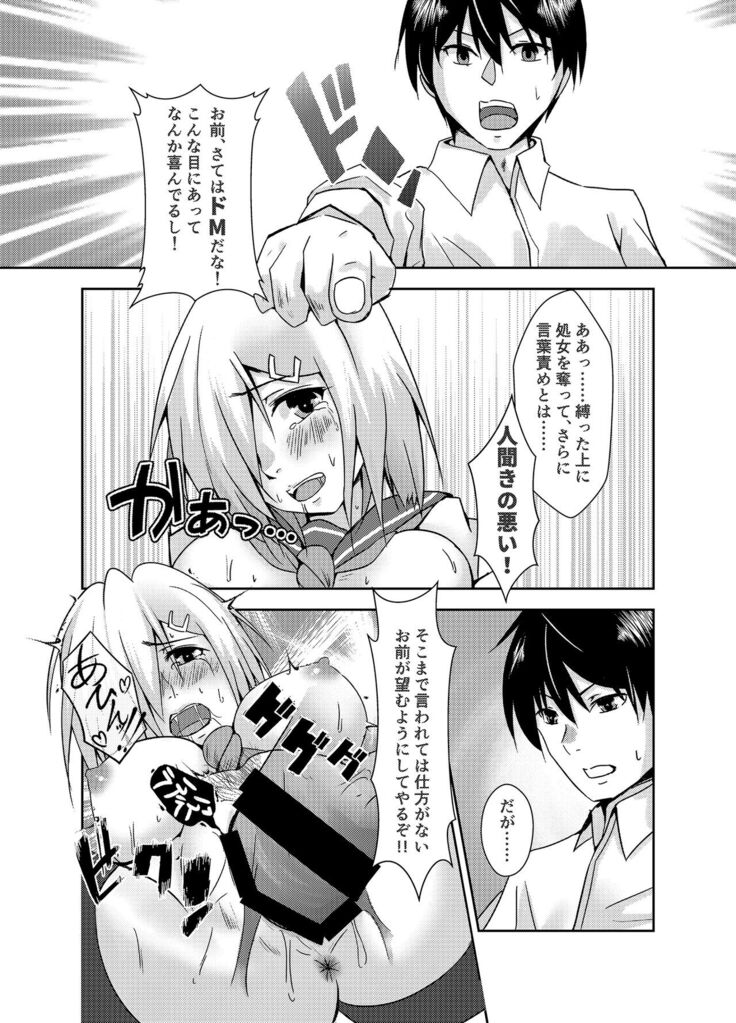 Hamakaze Dorei Shigan