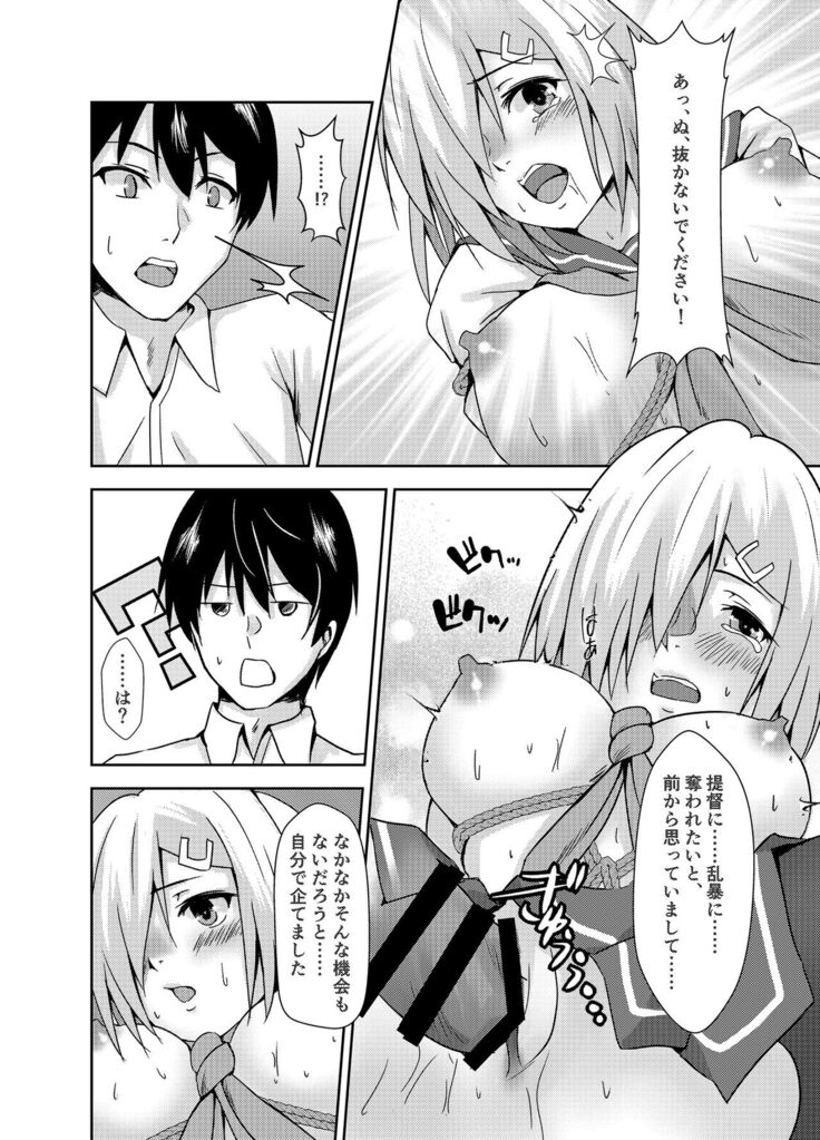 Hamakaze Dorei Shigan