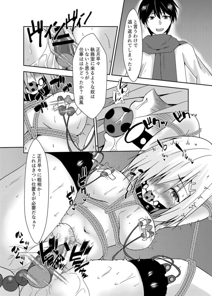 Hamakaze Dorei Shigan
