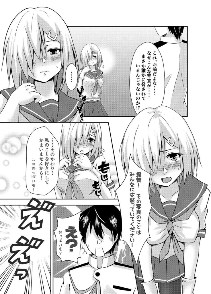 Hamakaze Dorei Shigan