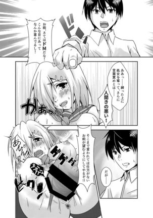 Hamakaze Dorei Shigan Page #16