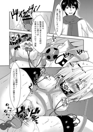 Hamakaze Dorei Shigan Page #30