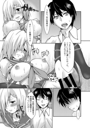 Hamakaze Dorei Shigan Page #15