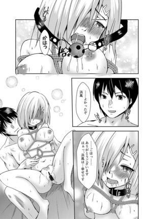 Hamakaze Dorei Shigan Page #27