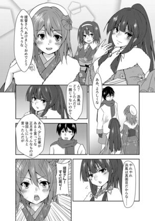 Hamakaze Dorei Shigan Page #28