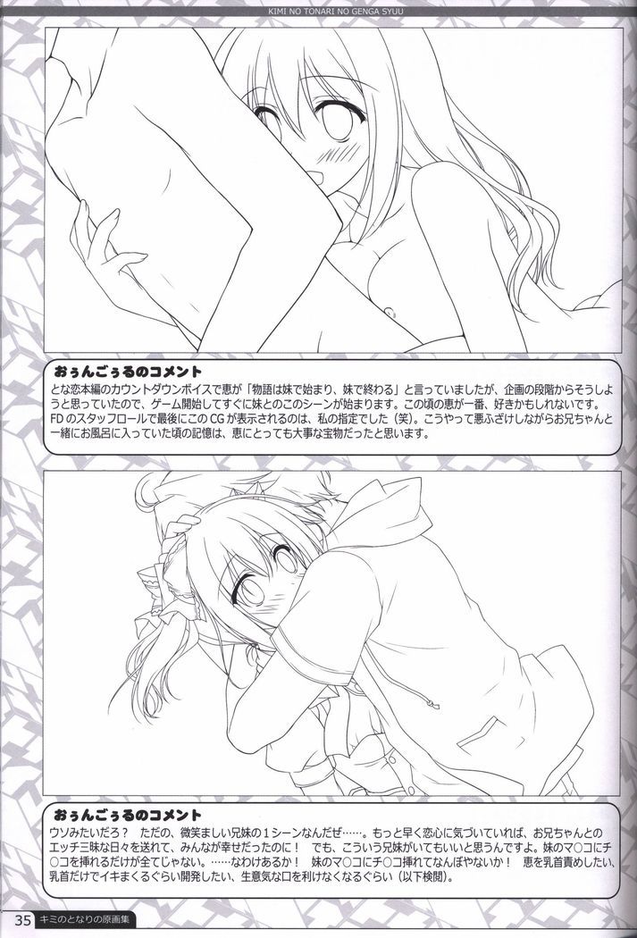 Kimi no Tonari no  illustration art book