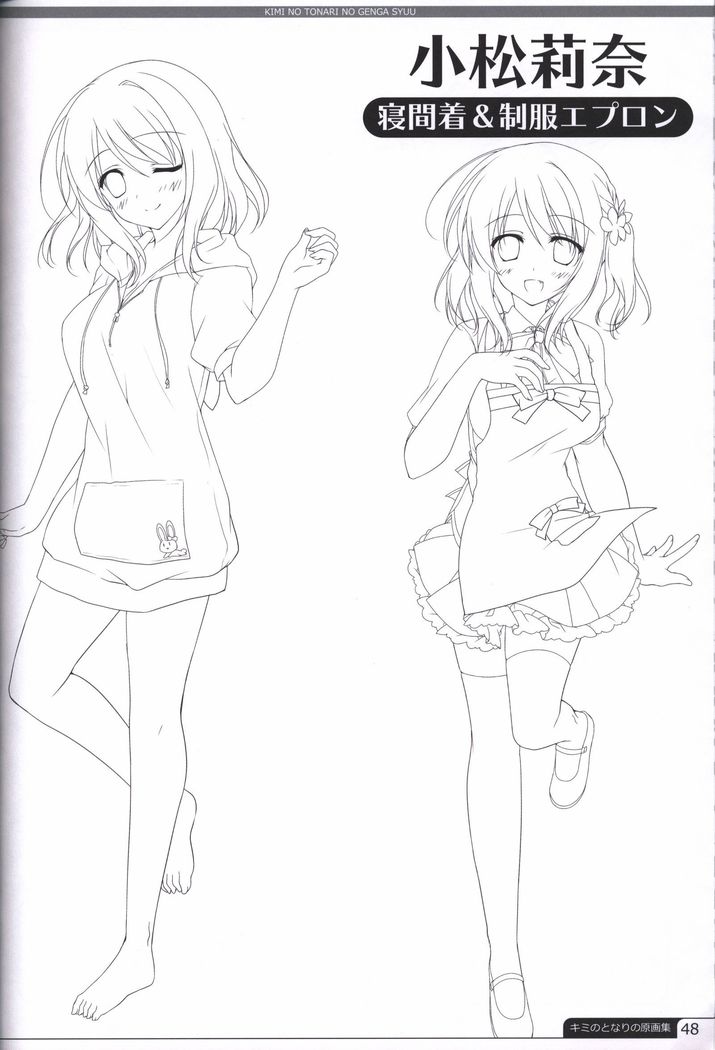 Kimi no Tonari no  illustration art book
