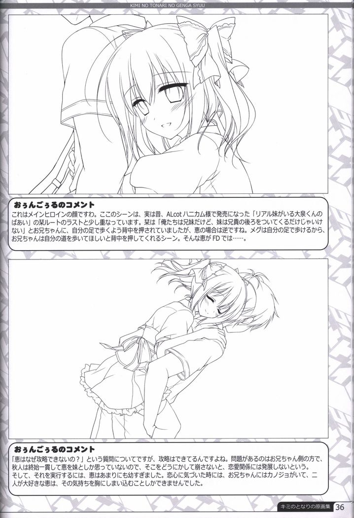 Kimi no Tonari no  illustration art book