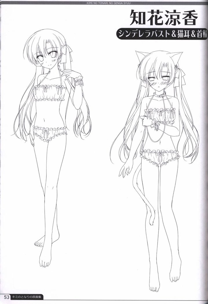 Kimi no Tonari no  illustration art book