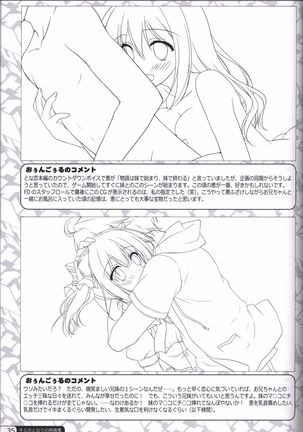 Kimi no Tonari no  illustration art book Page #34