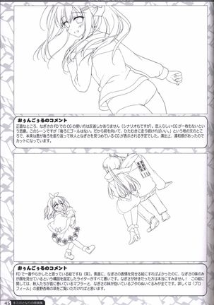 Kimi no Tonari no  illustration art book Page #44