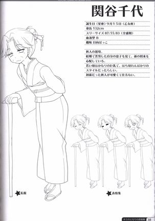 Kimi no Tonari no  illustration art book Page #37