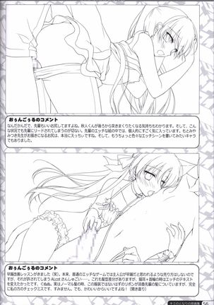 Kimi no Tonari no  illustration art book Page #55