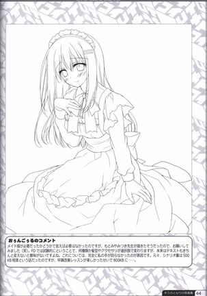 Kimi no Tonari no  illustration art book Page #43