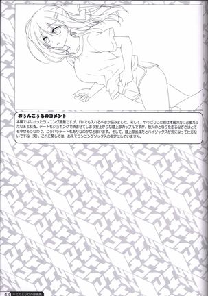 Kimi no Tonari no  illustration art book Page #42