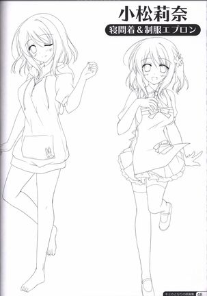Kimi no Tonari no  illustration art book Page #47