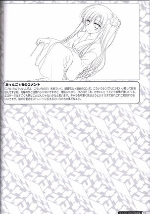 Kimi no Tonari no  illustration art book Page #31