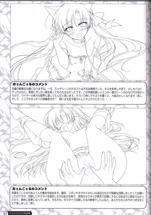 Kimi no Tonari no  illustration art book Page #56