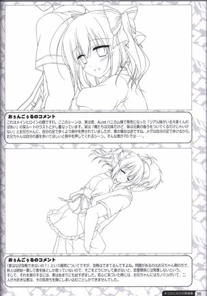 Kimi no Tonari no  illustration art book Page #35