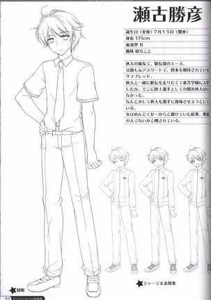 Kimi no Tonari no  illustration art book Page #36