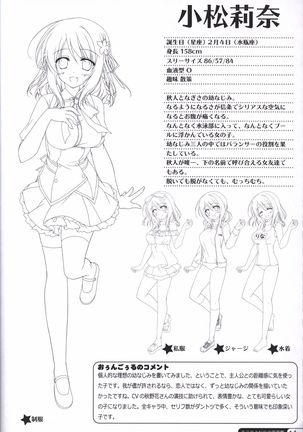 Kimi no Tonari no  illustration art book Page #13