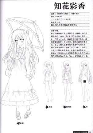 Kimi no Tonari no  illustration art book Page #57