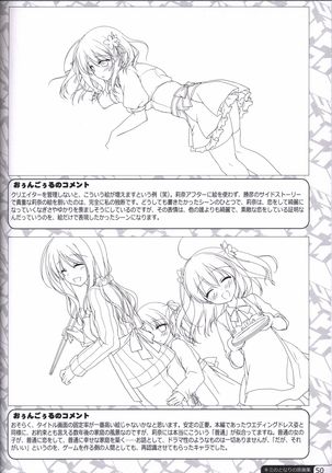 Kimi no Tonari no  illustration art book Page #49