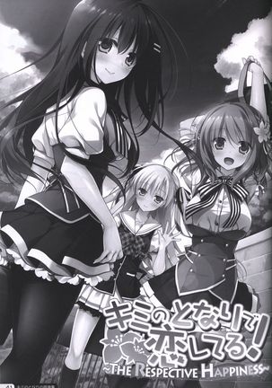 Kimi no Tonari no  illustration art book Page #40
