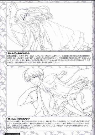 Kimi no Tonari no  illustration art book Page #58