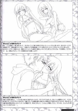 Kimi no Tonari no  illustration art book Page #53