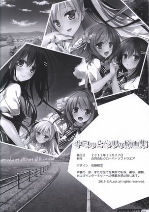 Kimi no Tonari no  illustration art book Page #63