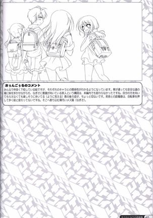Kimi no Tonari no  illustration art book Page #39