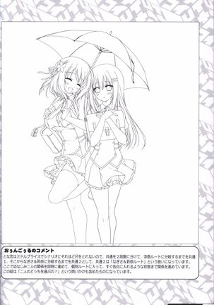 Kimi no Tonari no  illustration art book Page #15