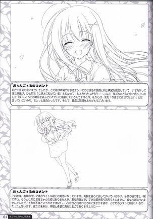 Kimi no Tonari no  illustration art book Page #60