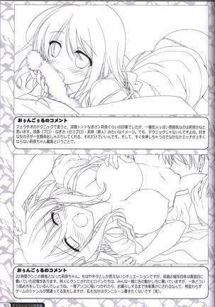 Kimi no Tonari no  illustration art book Page #50