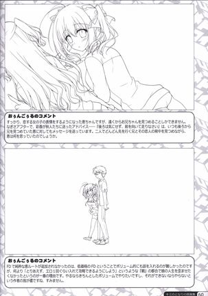 Kimi no Tonari no  illustration art book Page #59