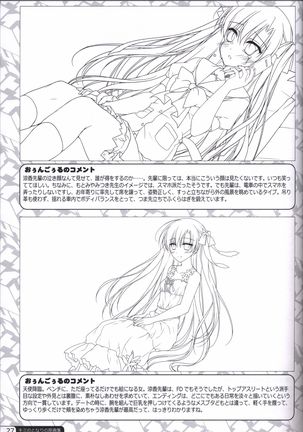 Kimi no Tonari no  illustration art book Page #26