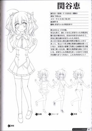 Kimi no Tonari no  illustration art book Page #33
