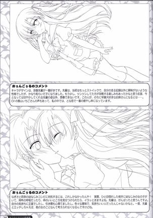 Kimi no Tonari no  illustration art book Page #24