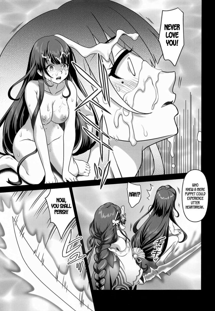 Shogun no Otawamure | The Shogun's Flirtation