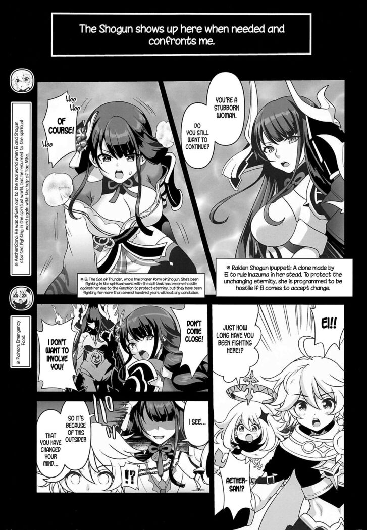 Shogun no Otawamure | The Shogun's Flirtation