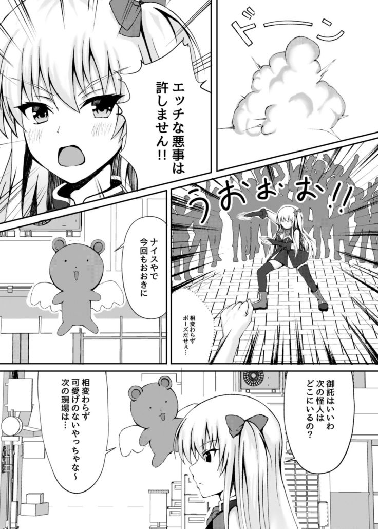 Shugo Tenshi Magical Lily Chijoku AV Shutsuen